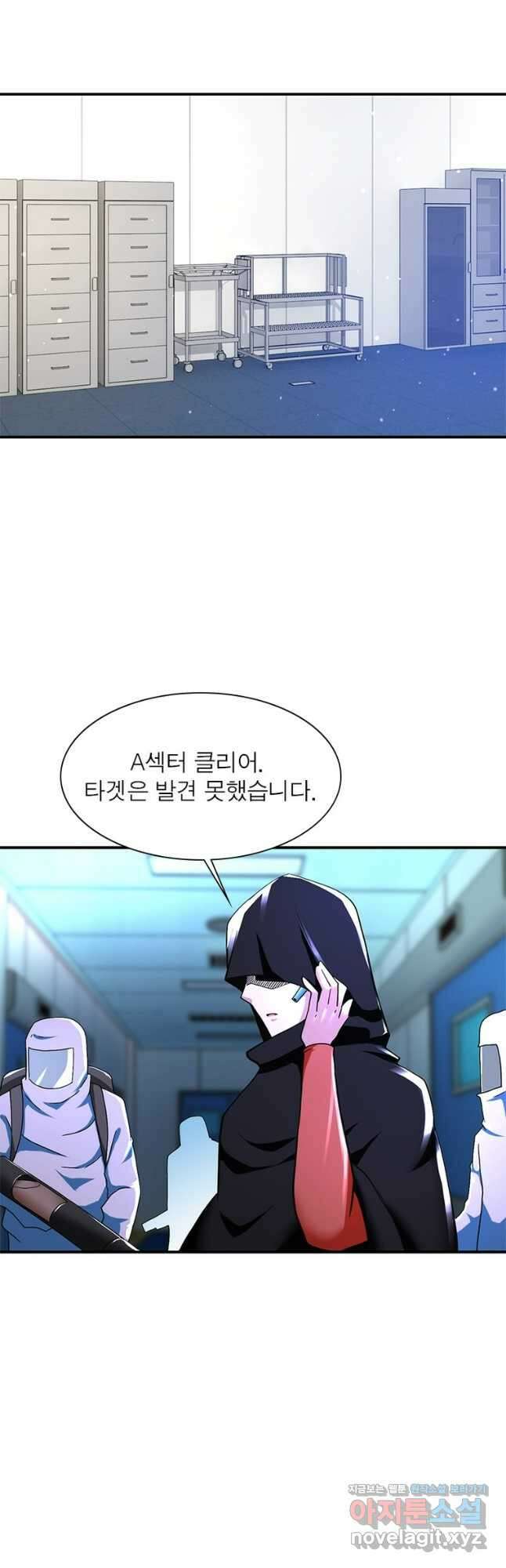 링 오브 가디언 359화 12