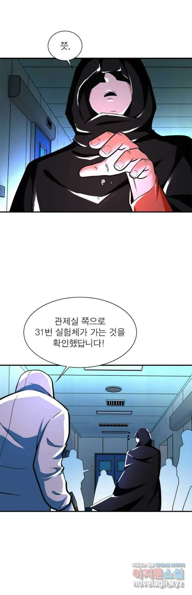 링 오브 가디언 359화 18