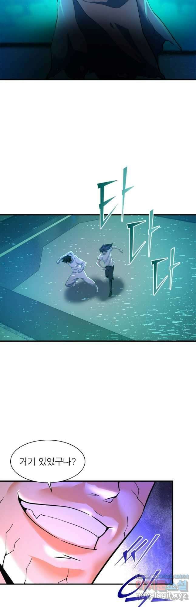 링 오브 가디언 359화 20