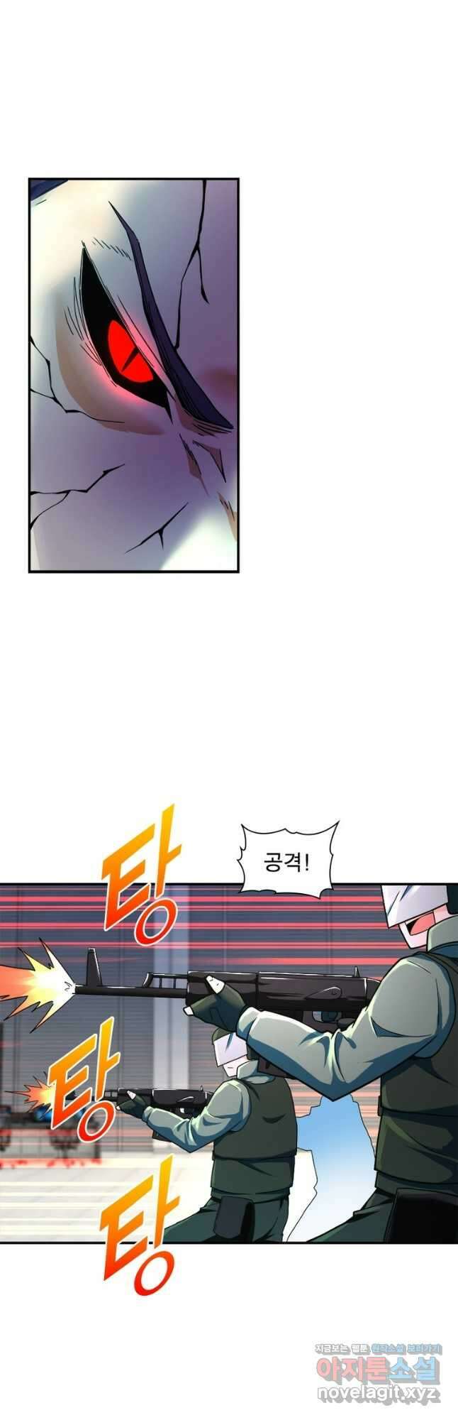 링 오브 가디언 359화 23