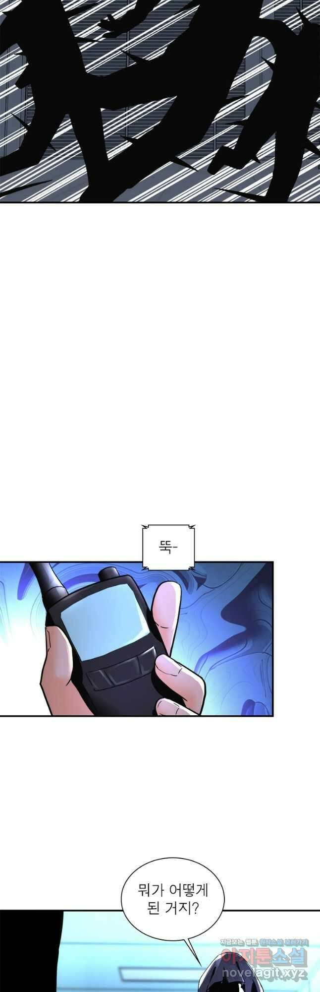 링 오브 가디언 359화 28