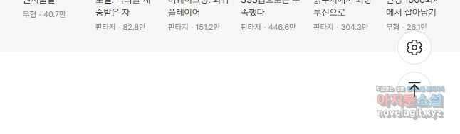 링 오브 가디언 359화 30