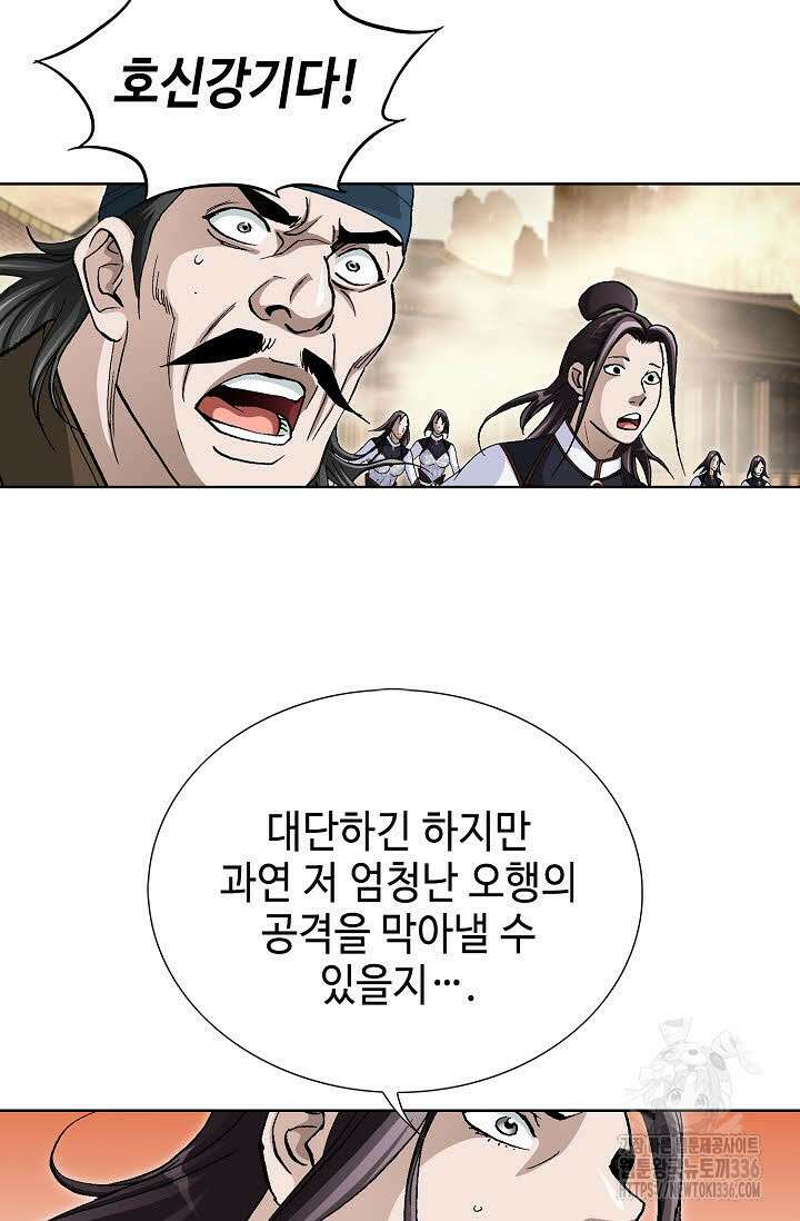 무쌍 84화 4