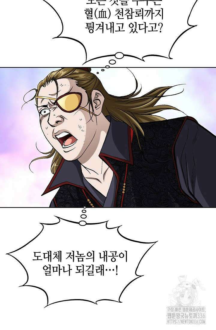 무쌍 84화 10