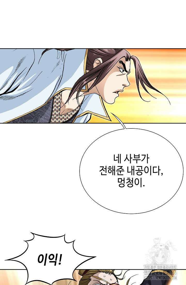 무쌍 84화 11