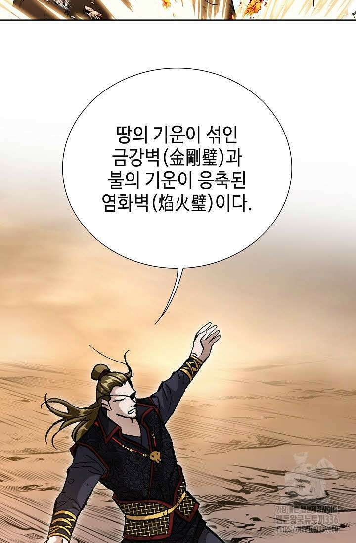 무쌍 84화 15
