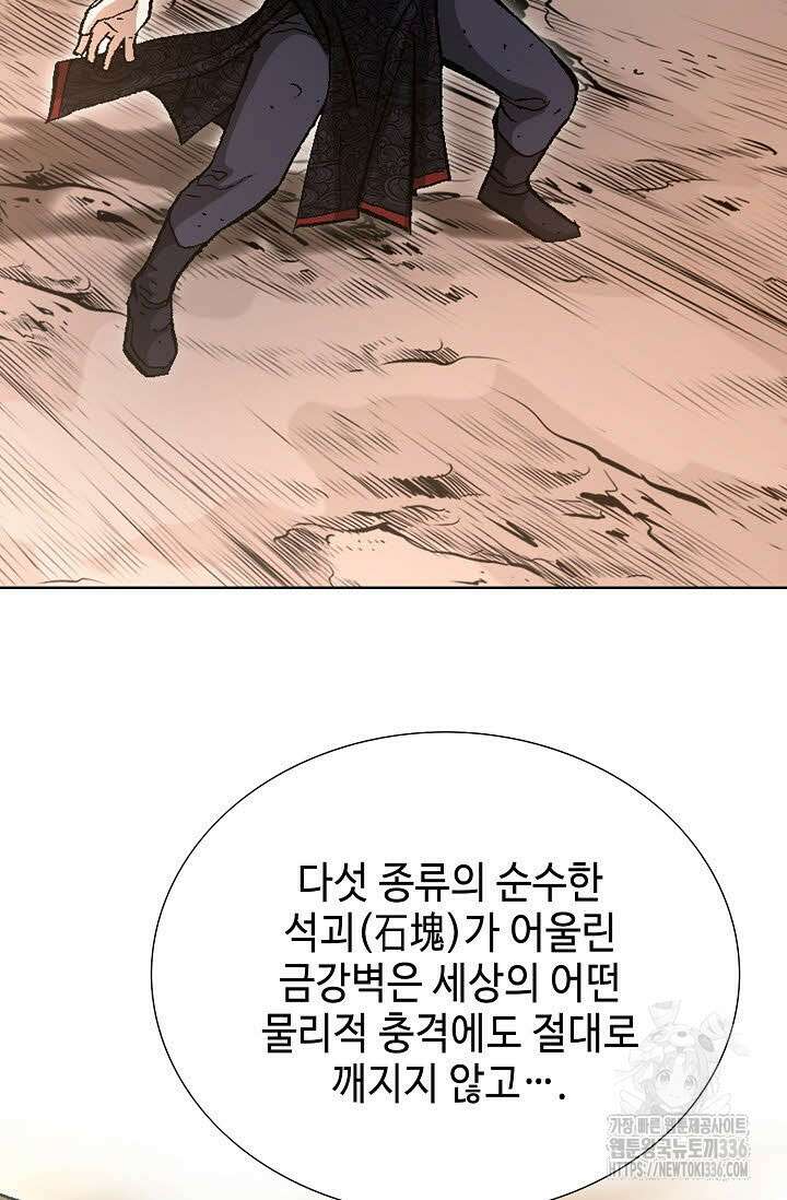 무쌍 84화 16