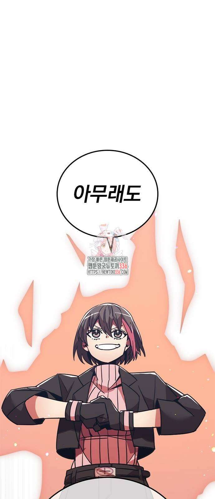 신혈의 구세주 7화 1