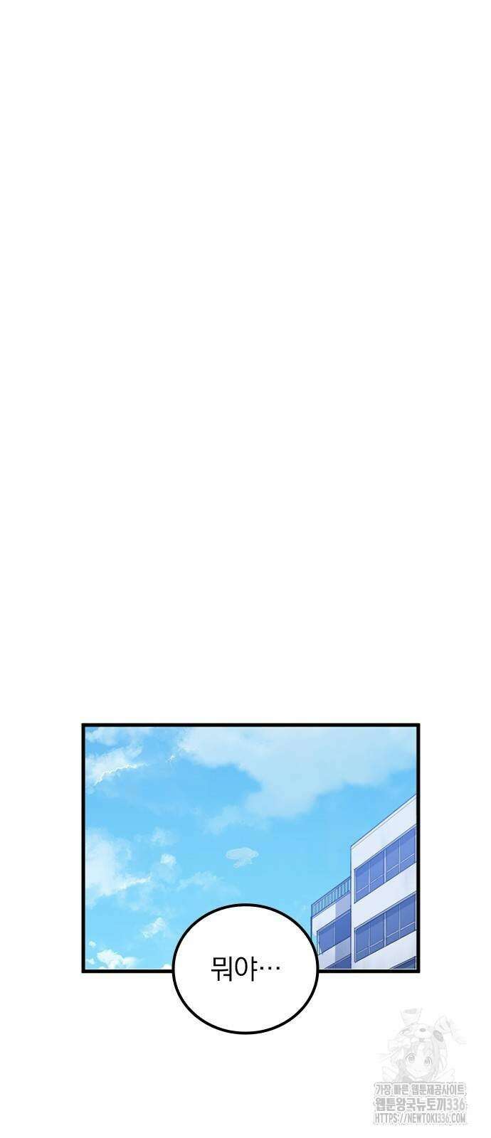 신혈의 구세주 7화 5