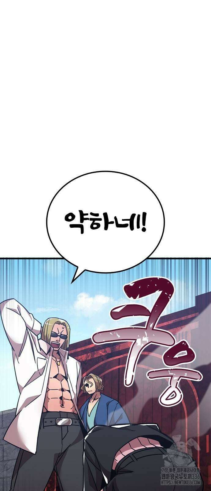 신혈의 구세주 7화 6