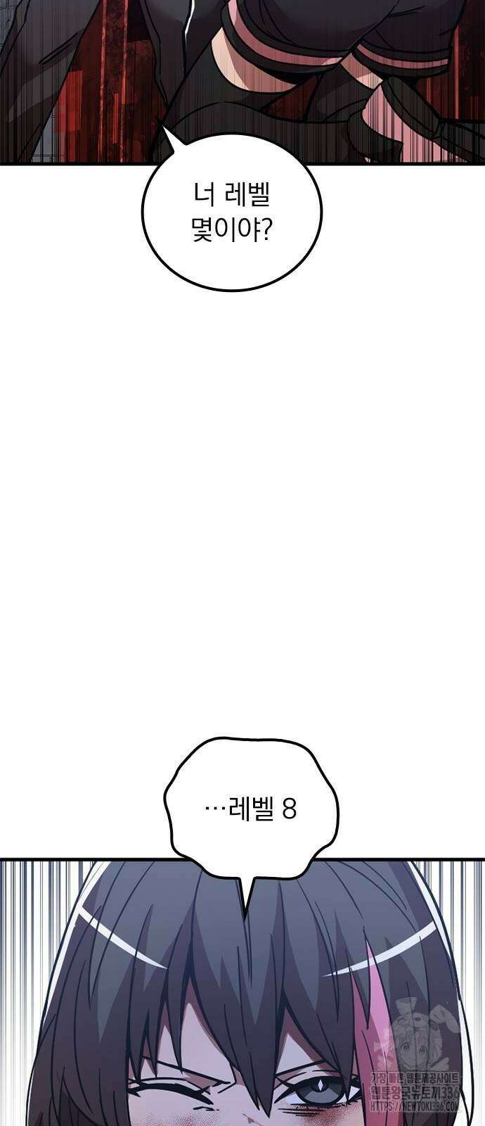 신혈의 구세주 7화 7
