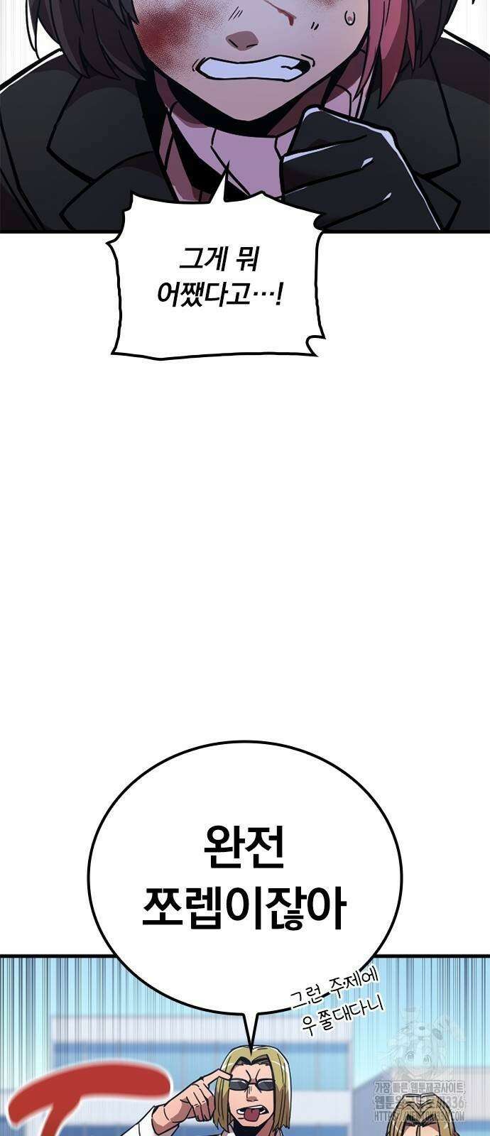신혈의 구세주 7화 8