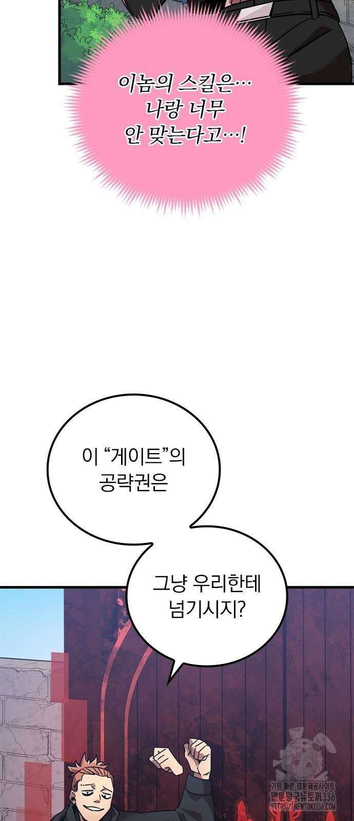 신혈의 구세주 7화 11