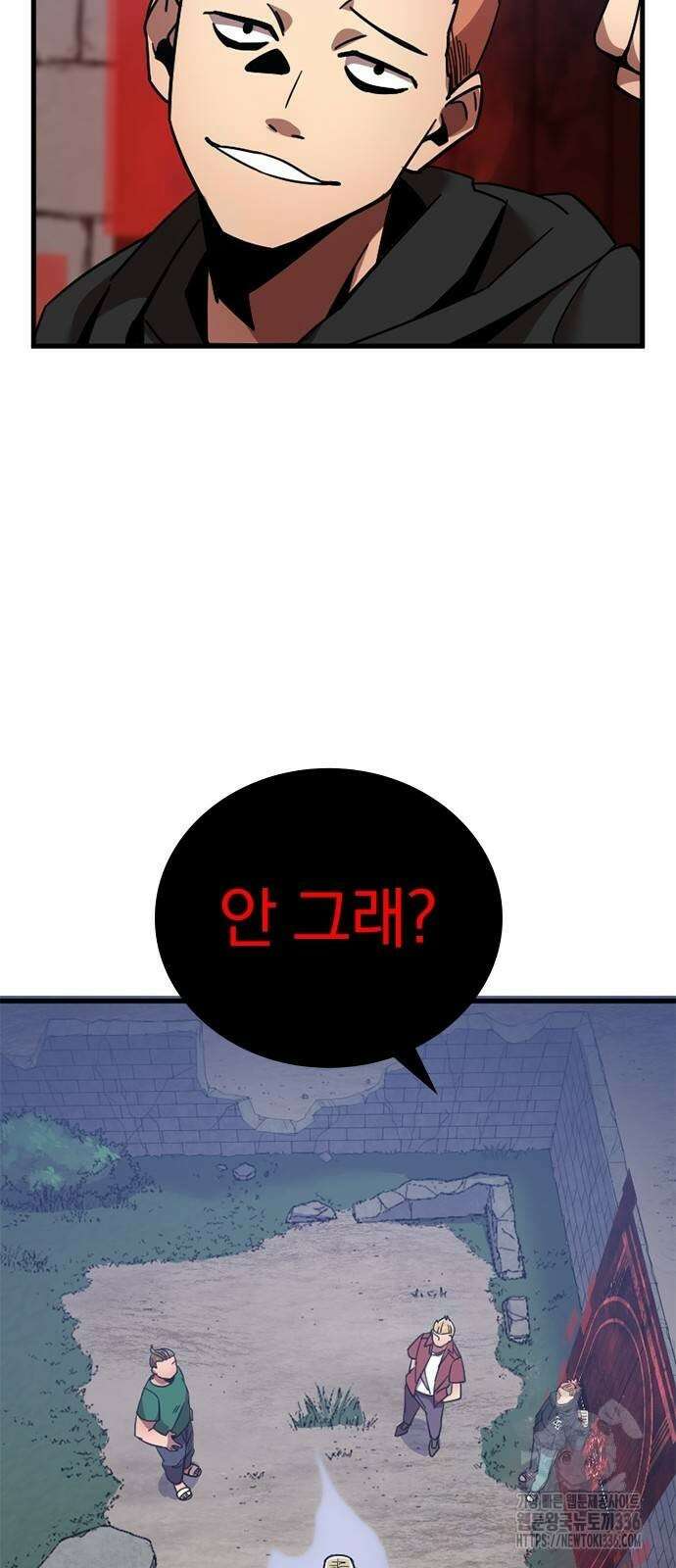 신혈의 구세주 7화 13