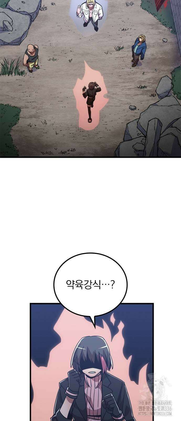 신혈의 구세주 7화 14