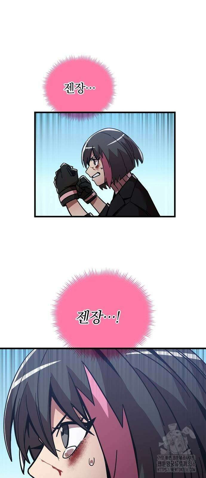 신혈의 구세주 7화 19