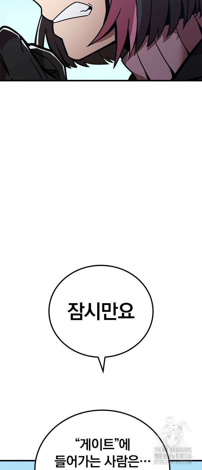 신혈의 구세주 7화 20