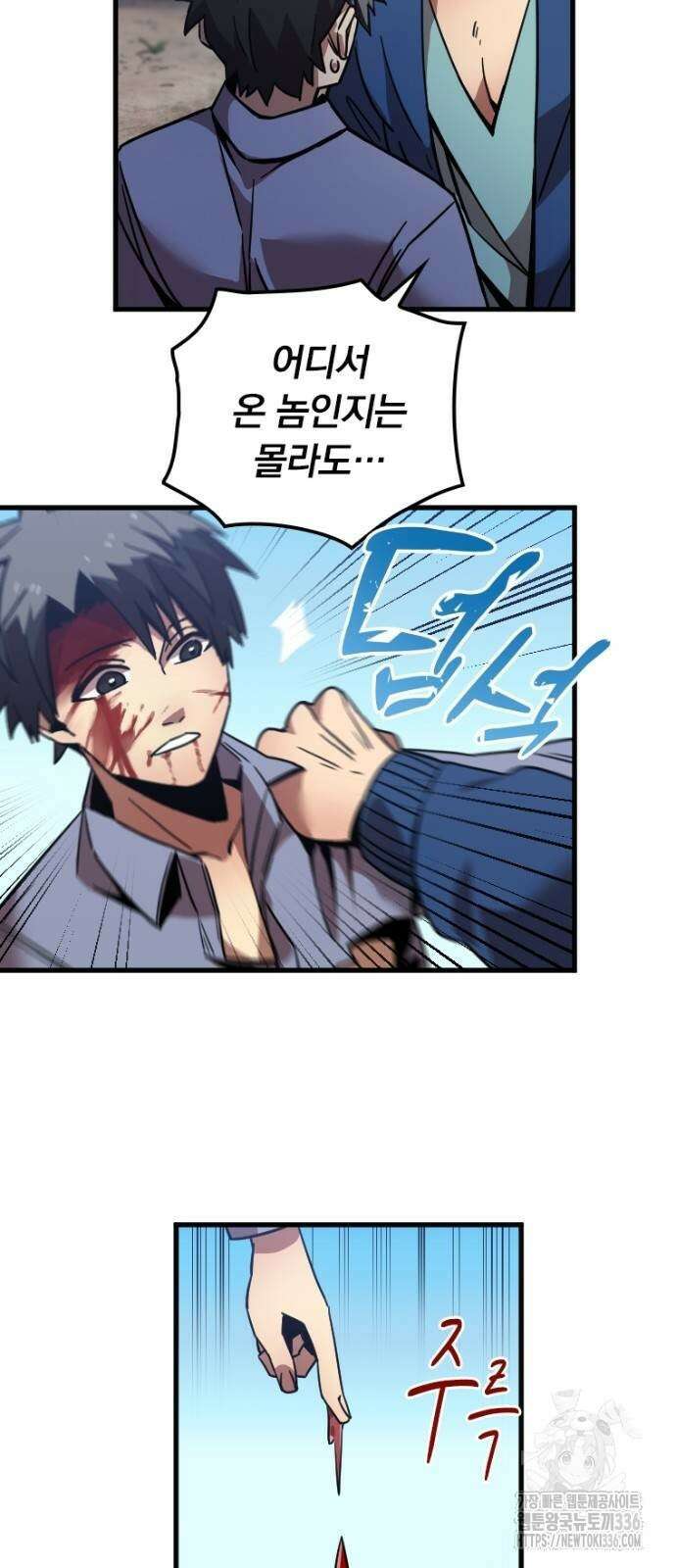 신혈의 구세주 7화 26