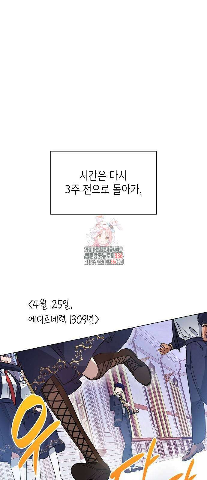선생님께, 바네사로부터 7화 1