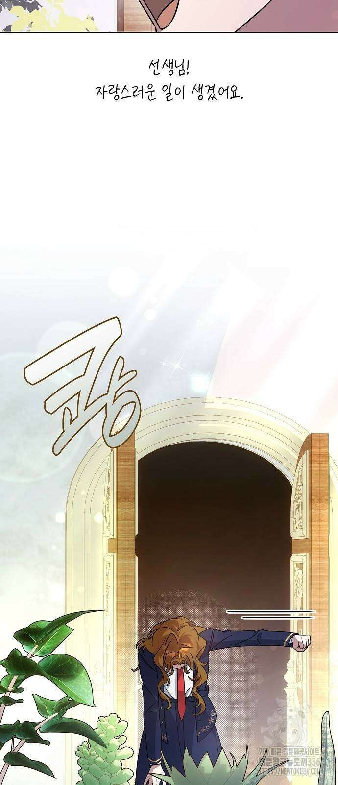 선생님께, 바네사로부터 7화 3