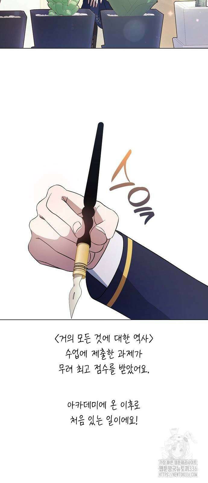 선생님께, 바네사로부터 7화 4