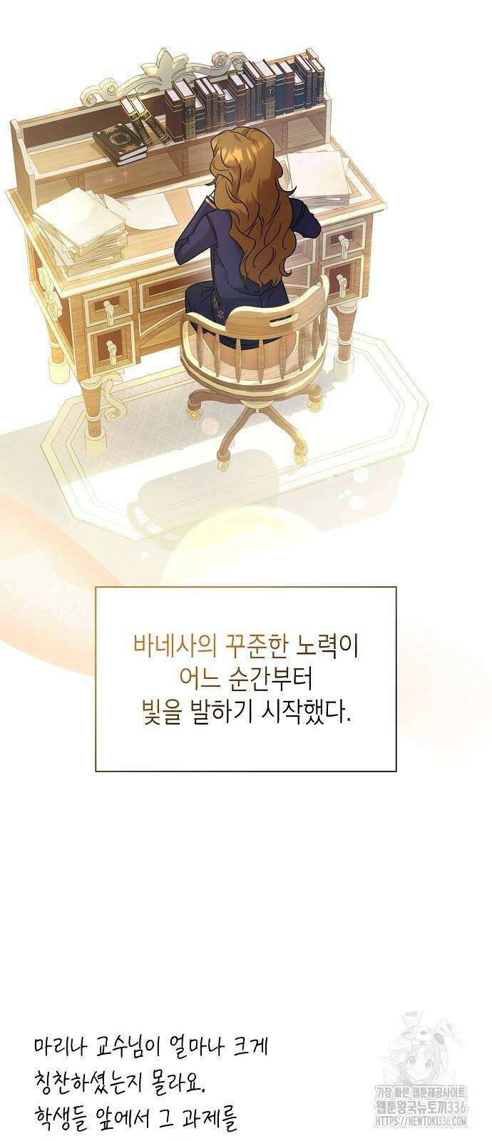 선생님께, 바네사로부터 7화 5