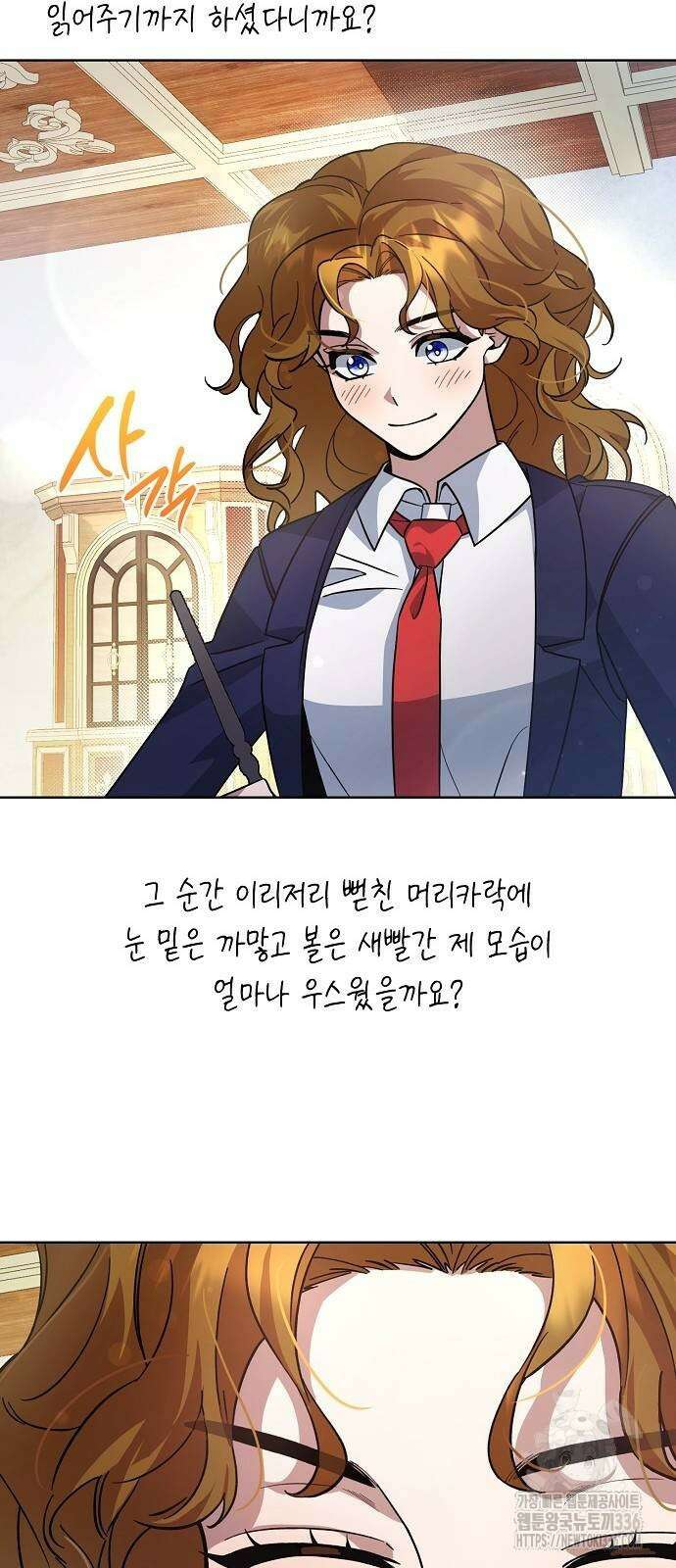 선생님께, 바네사로부터 7화 6