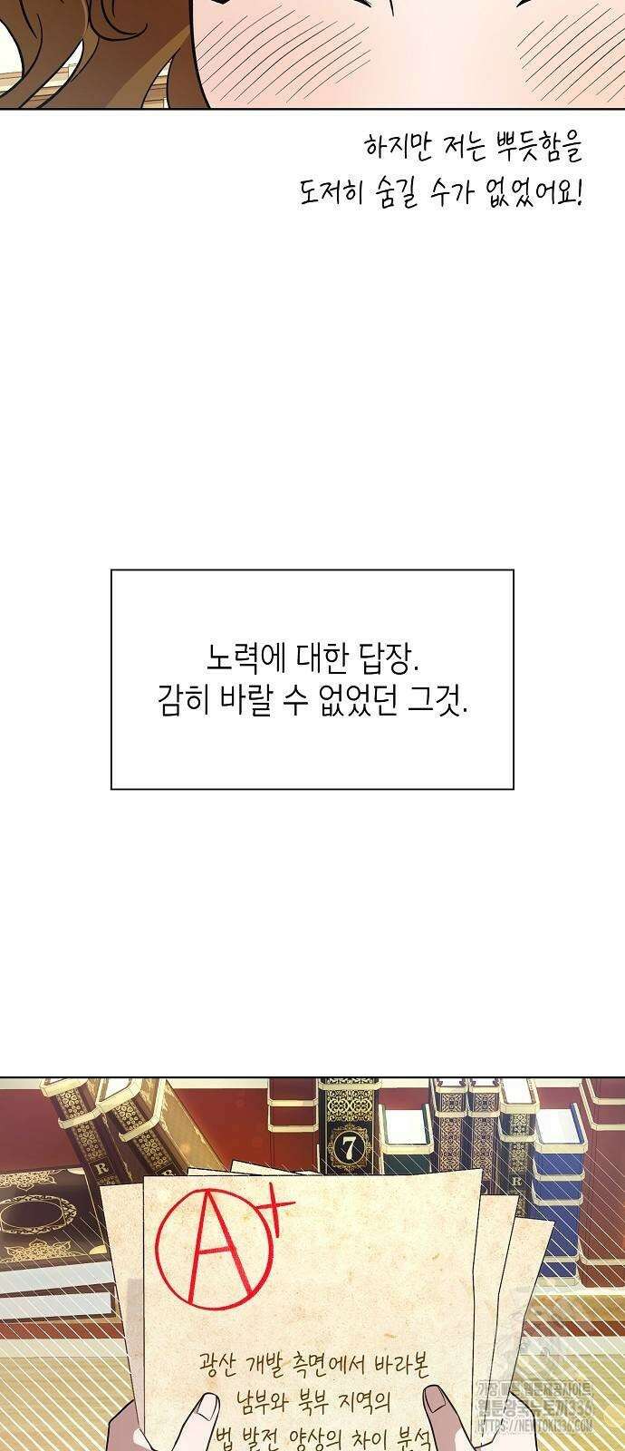 선생님께, 바네사로부터 7화 7