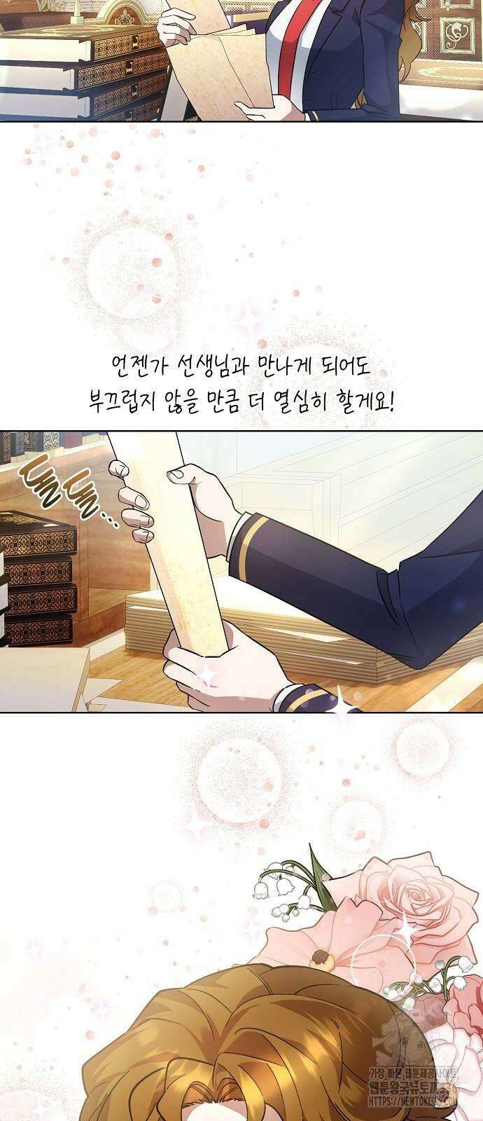 선생님께, 바네사로부터 7화 9