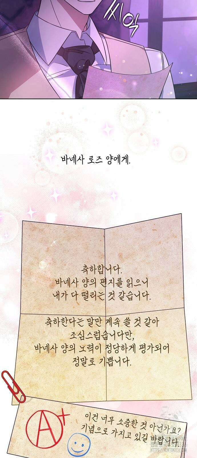 선생님께, 바네사로부터 7화 12