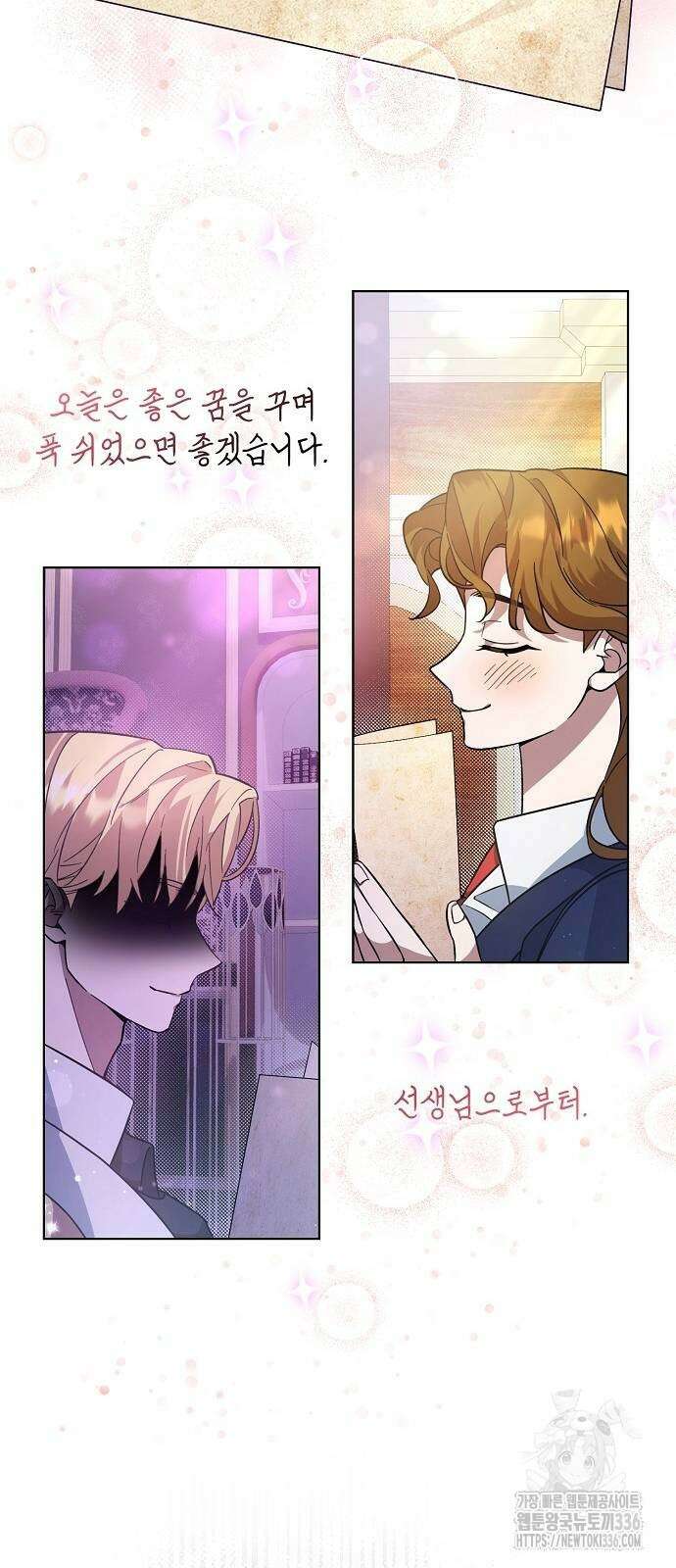 선생님께, 바네사로부터 7화 13