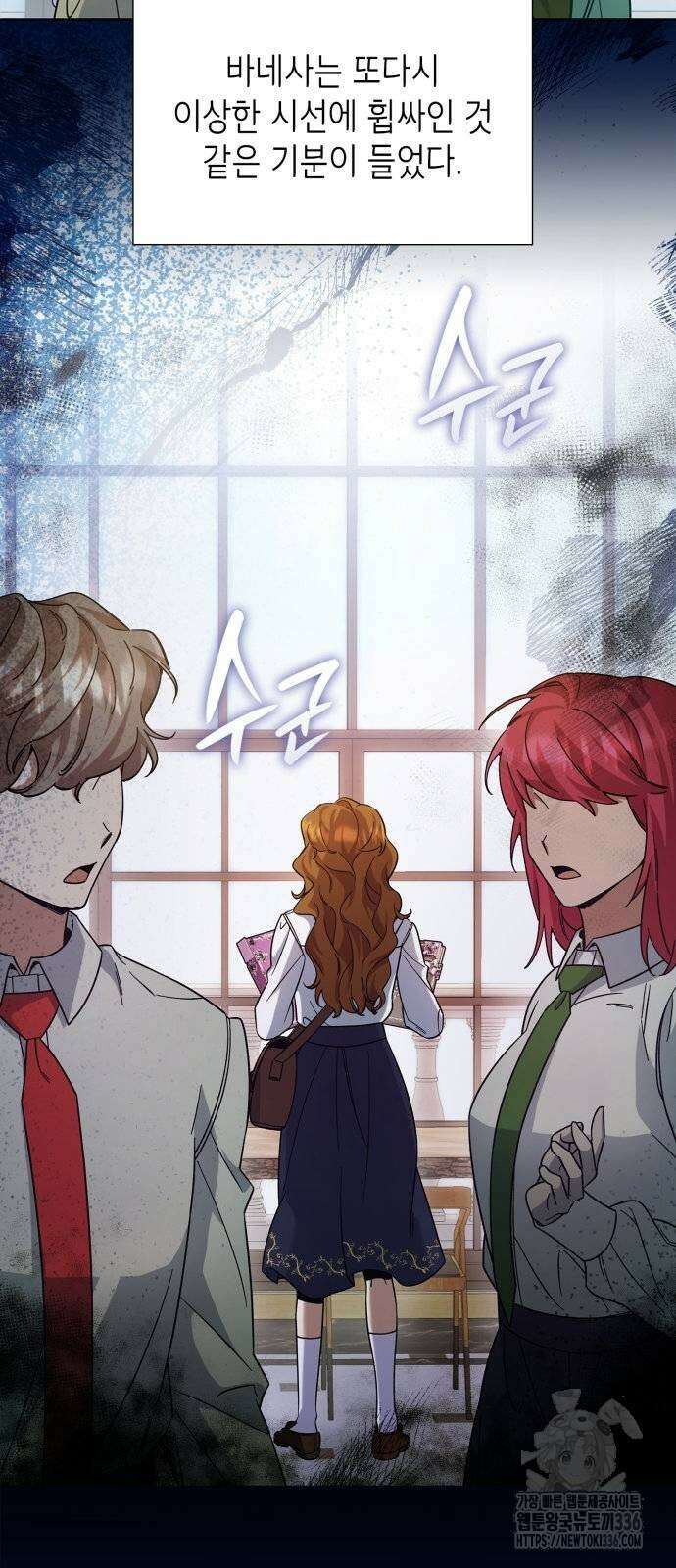 선생님께, 바네사로부터 11화 2