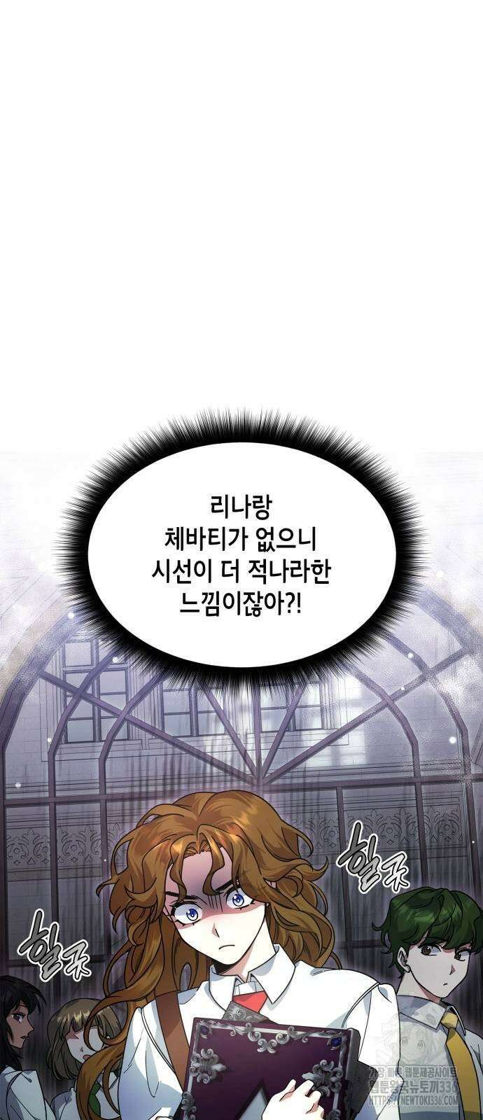 선생님께, 바네사로부터 11화 4