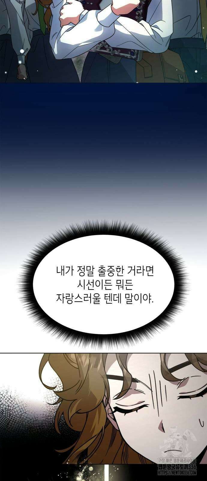 선생님께, 바네사로부터 11화 5