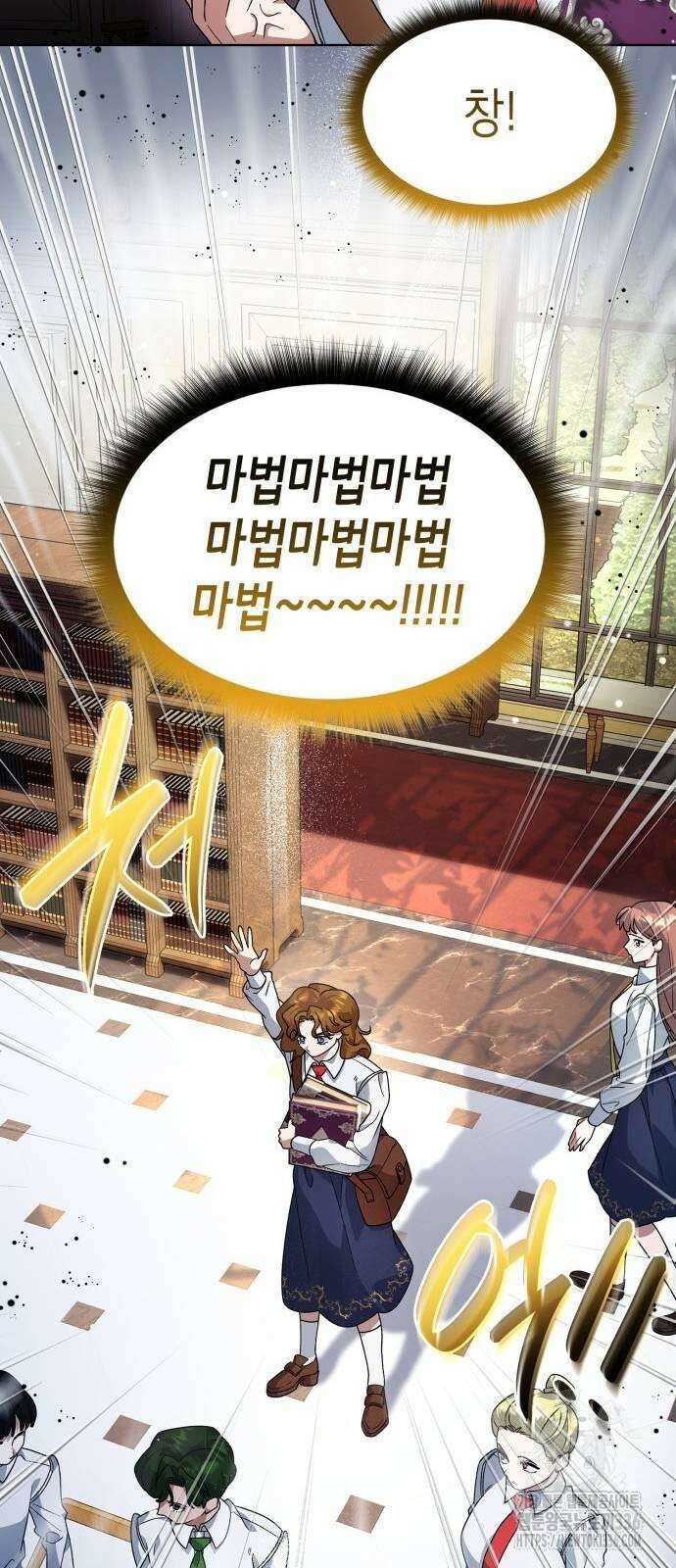 선생님께, 바네사로부터 11화 8