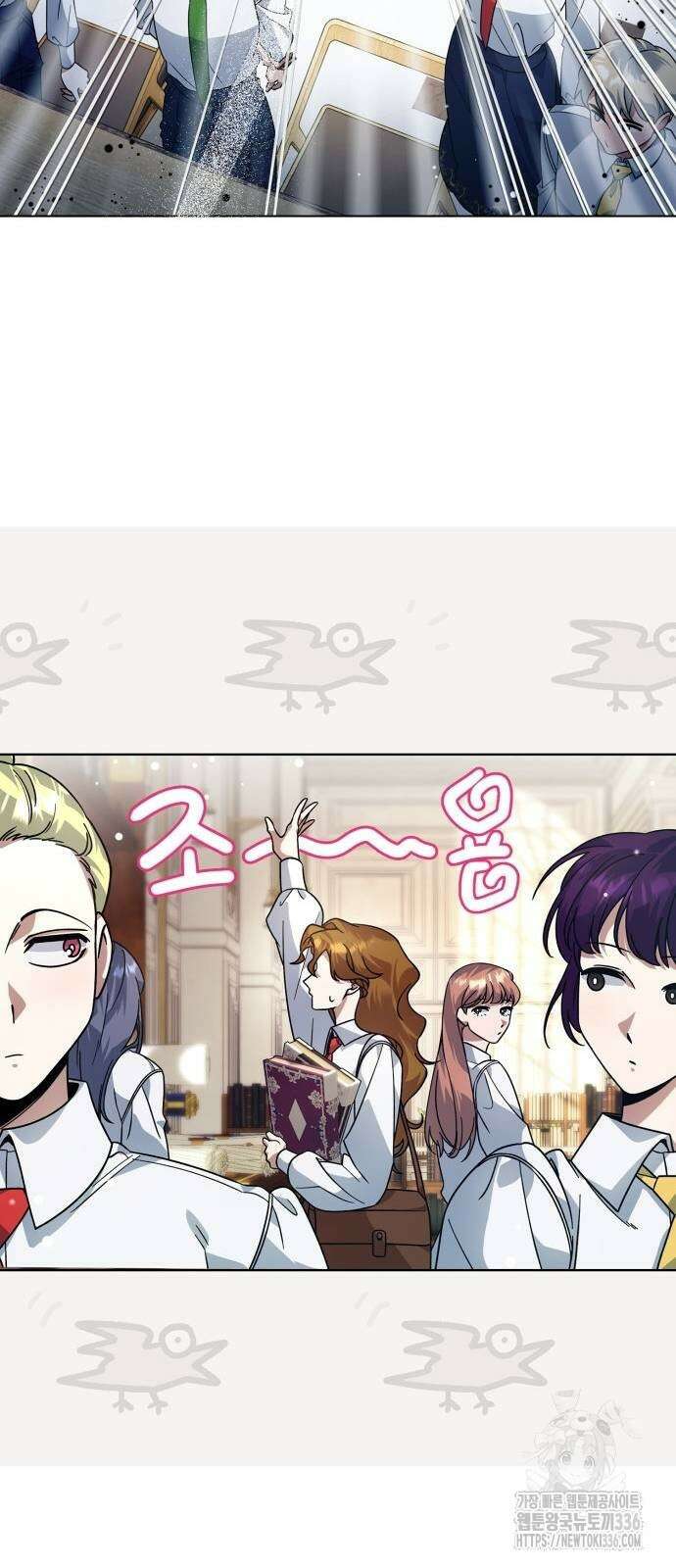 선생님께, 바네사로부터 11화 9