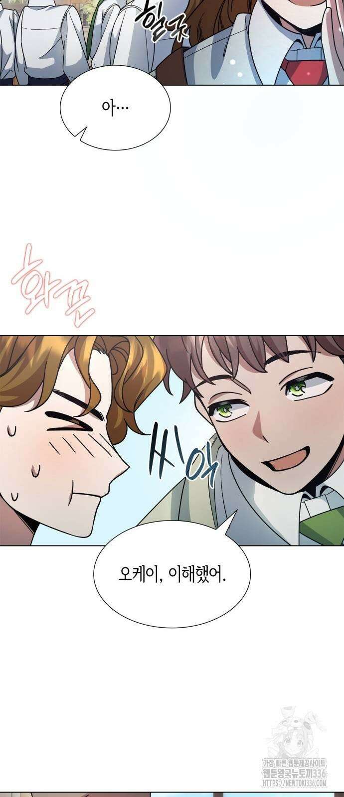 선생님께, 바네사로부터 11화 14