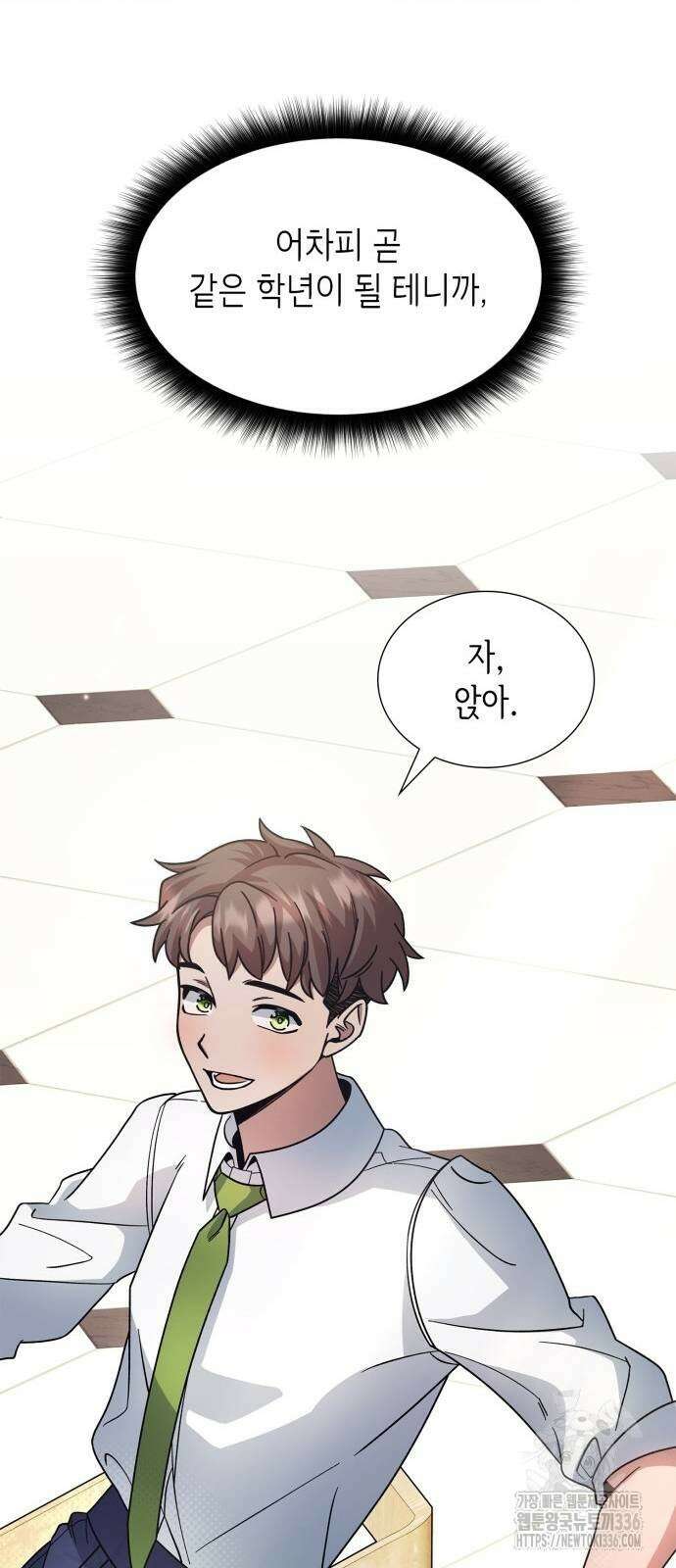 선생님께, 바네사로부터 11화 17