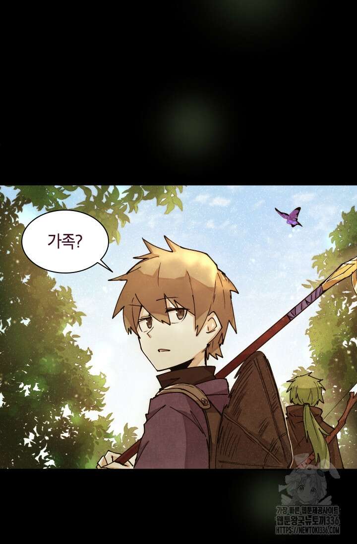 용사파티 대마법사의 환생 2화 2