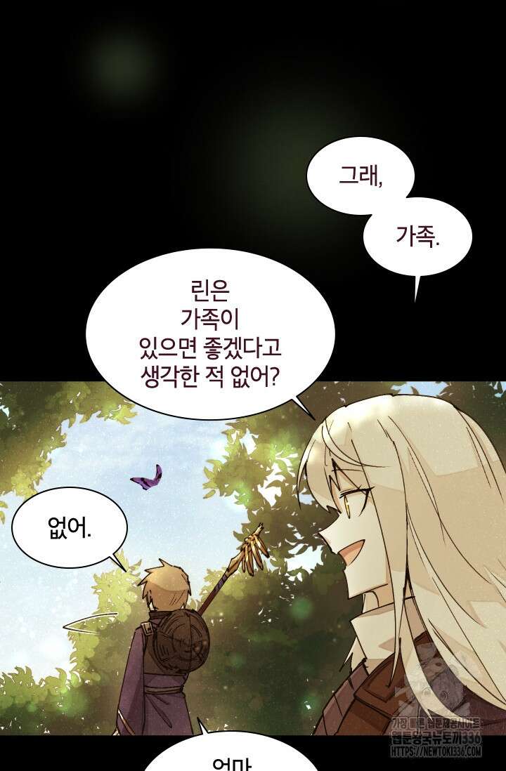 용사파티 대마법사의 환생 2화 3
