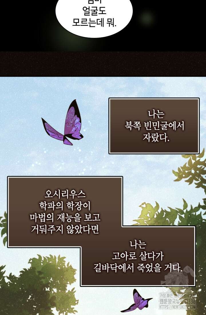 용사파티 대마법사의 환생 2화 4