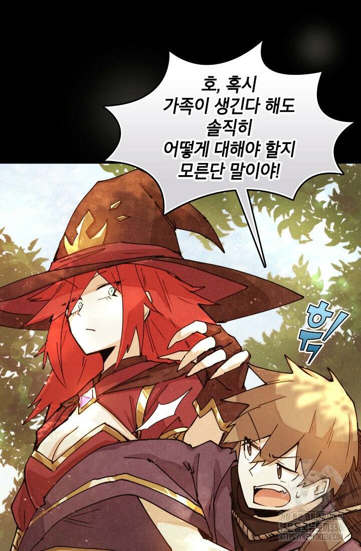 용사파티 대마법사의 환생 2화 7