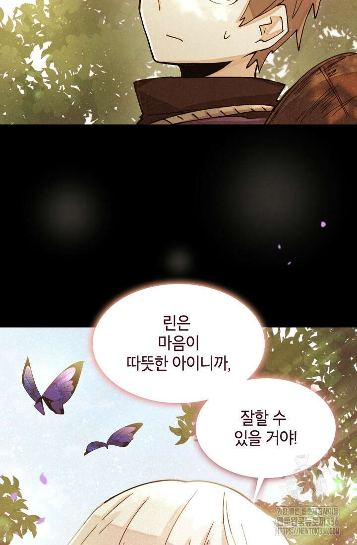 용사파티 대마법사의 환생 2화 10