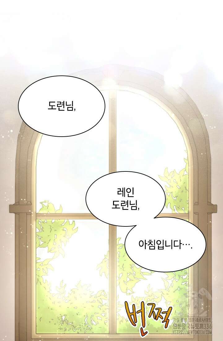 용사파티 대마법사의 환생 2화 13