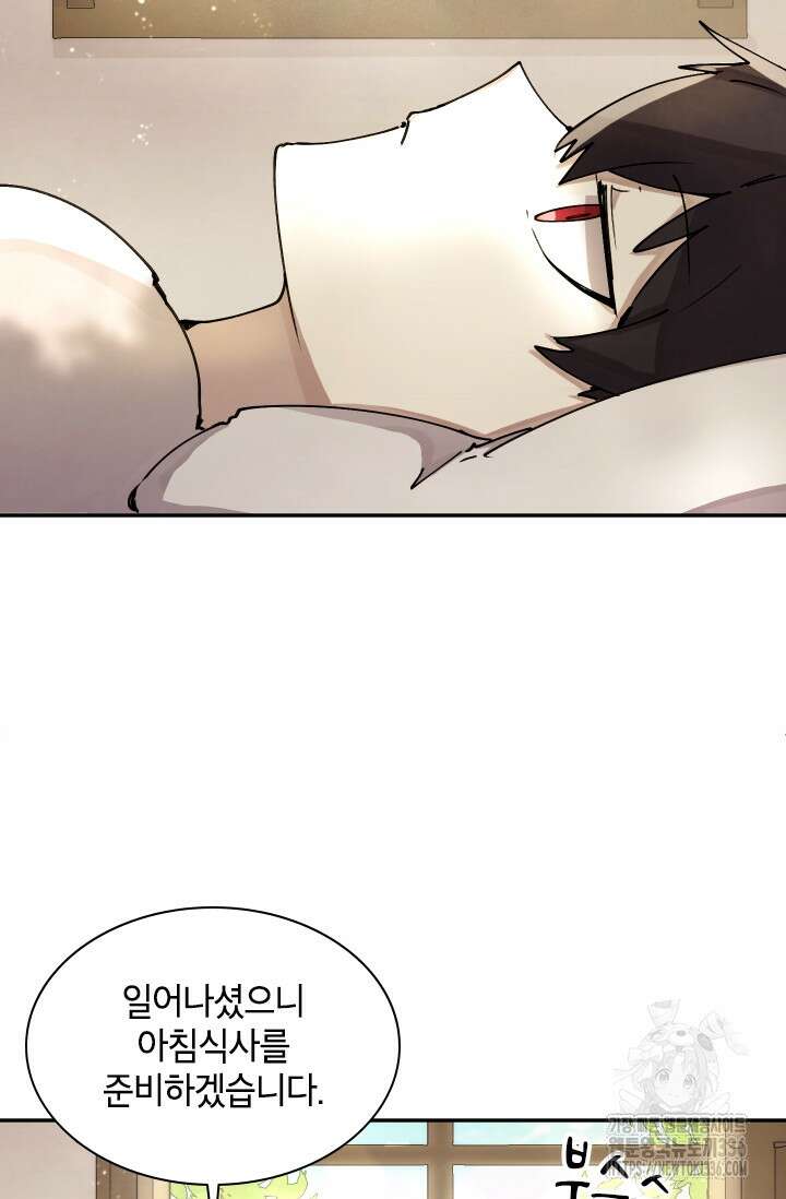 용사파티 대마법사의 환생 2화 14