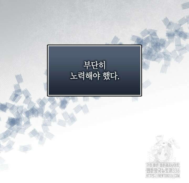 용사파티 대마법사의 환생 2화 24