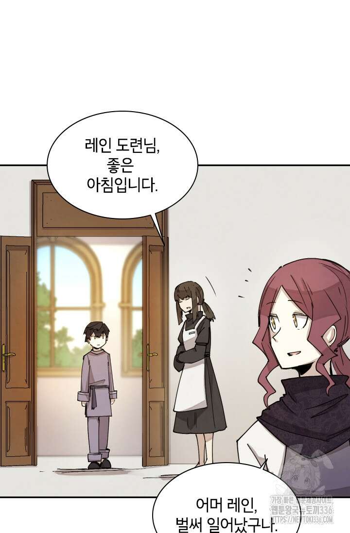 용사파티 대마법사의 환생 2화 25