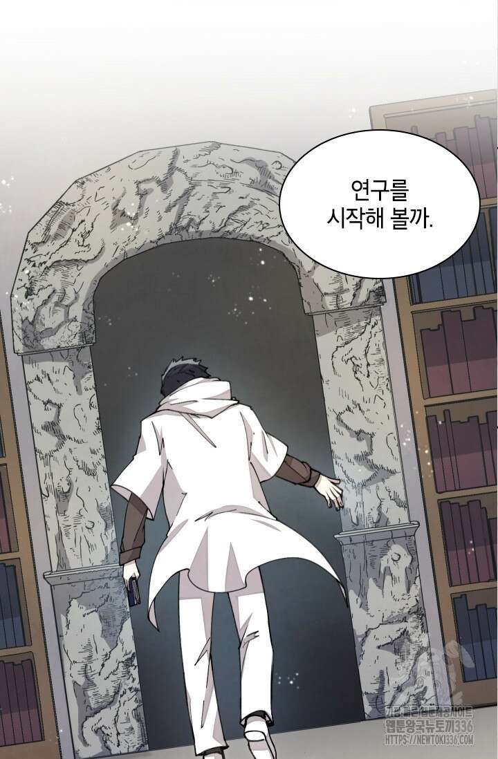 용사파티 대마법사의 환생 19화 3