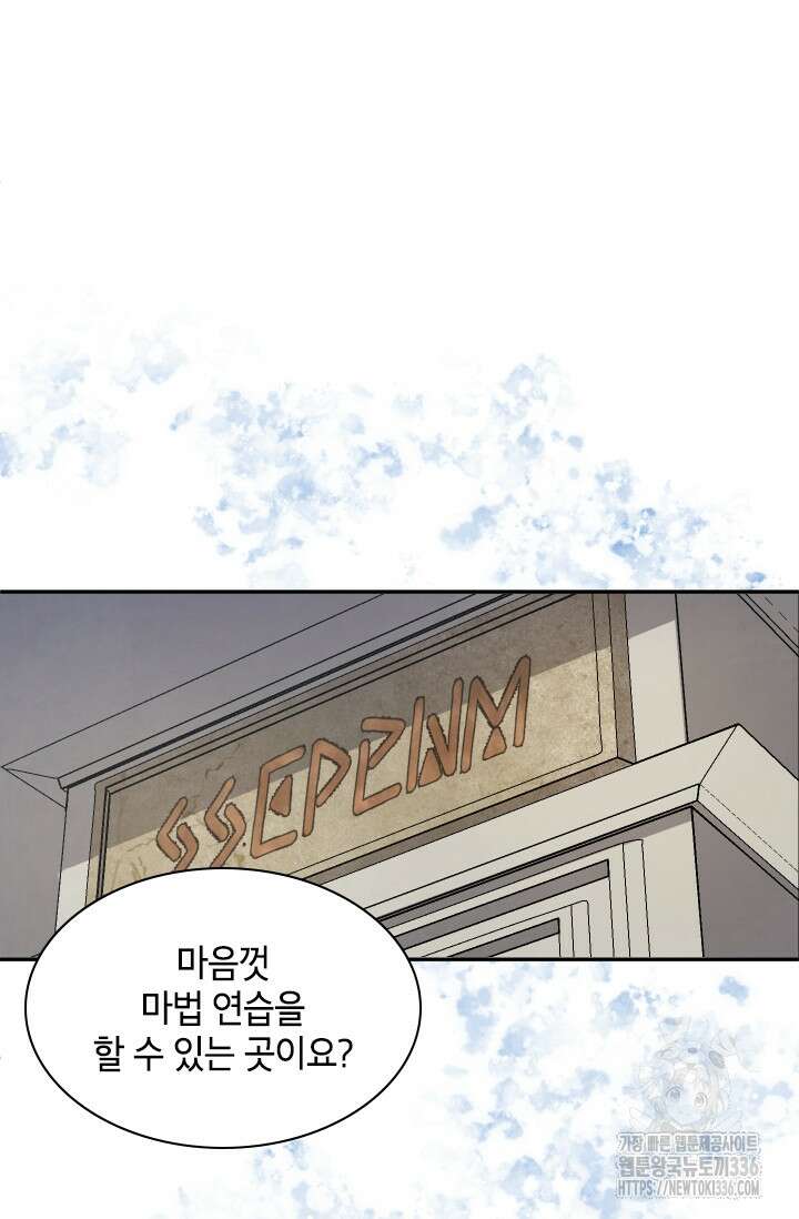 용사파티 대마법사의 환생 19화 10
