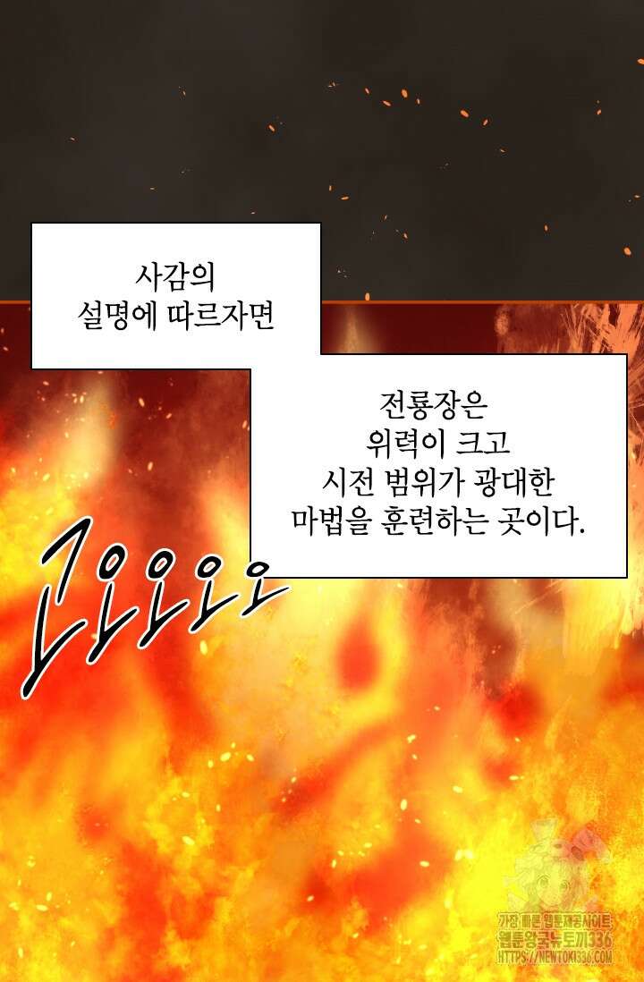 용사파티 대마법사의 환생 19화 13